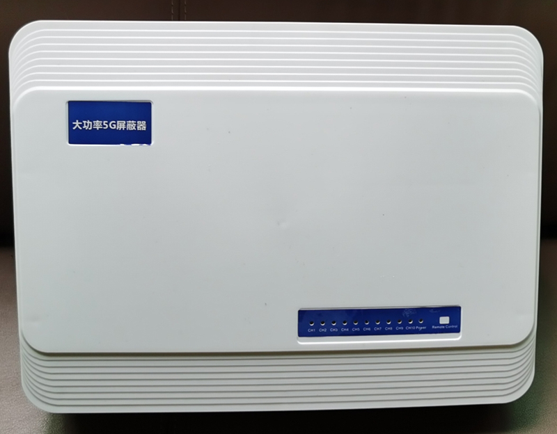  长征镇内置11路移动通信干扰器