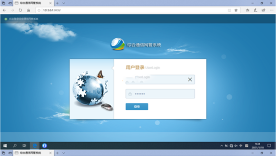  长征镇无线通信对讲调度网管系统