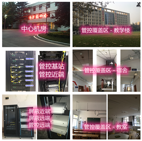  长征镇某军事院校管控案例（数字信令级）