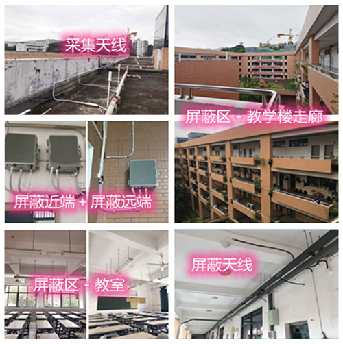  长征镇某中学考场屏蔽案例（数字信令级）